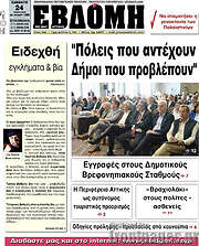 /Εβδόμη