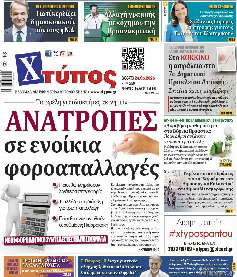 Χτύπος