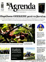 /Agrenda