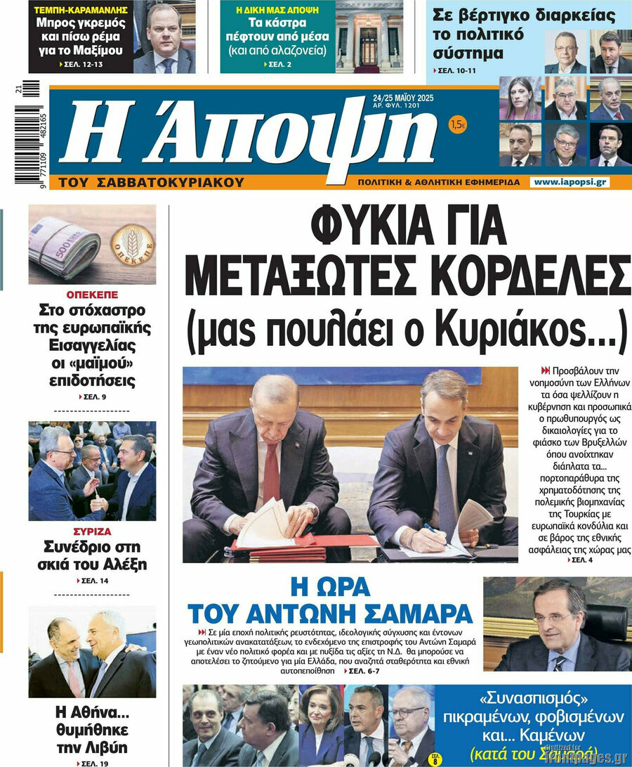 Άποψη