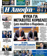 /Άποψη