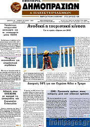 /Εφημερίς Δημοπρασιών