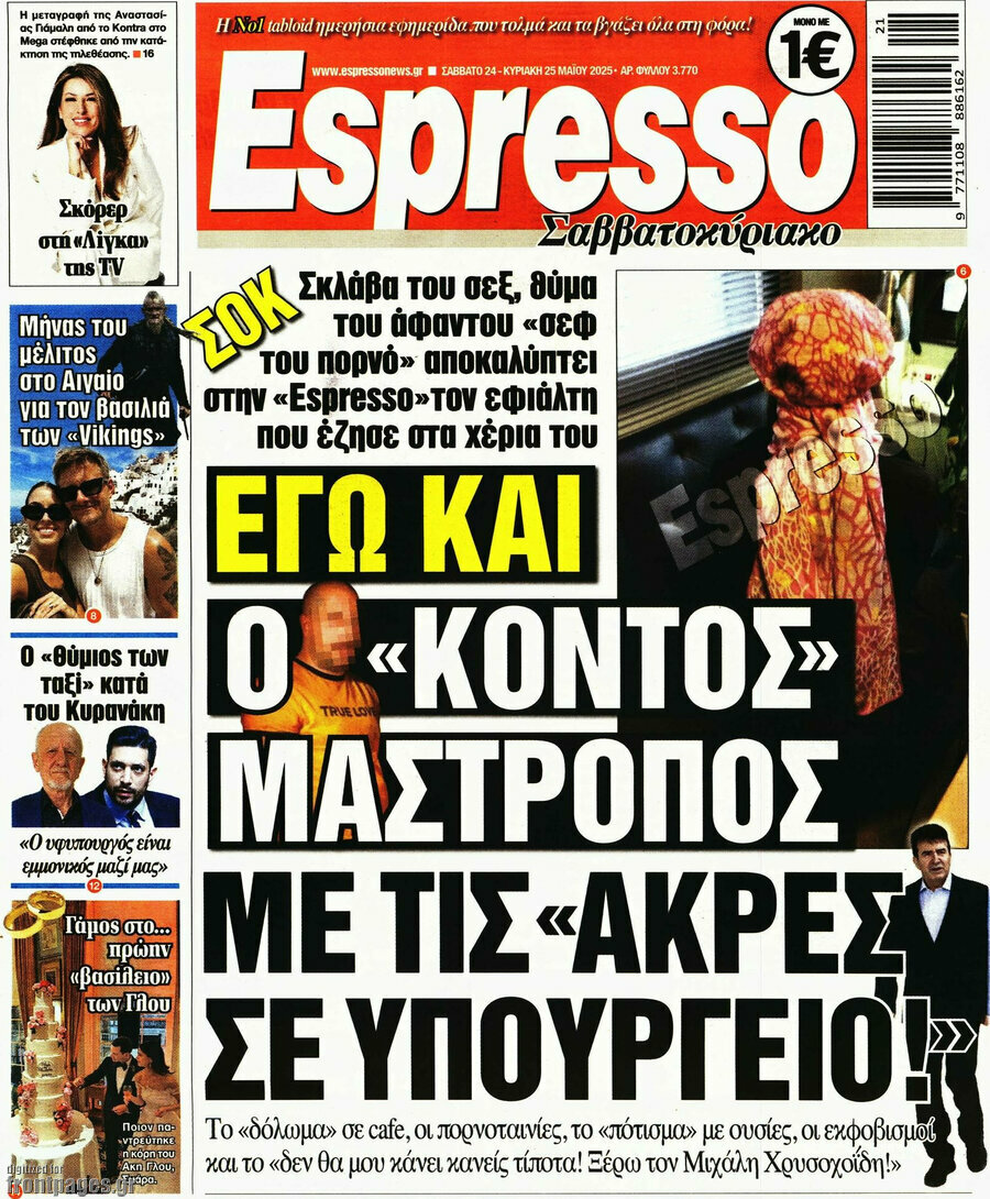 Espresso