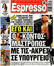/Espresso