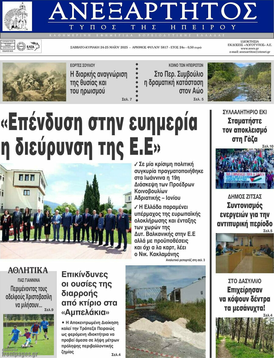 Ανεξάρτητος