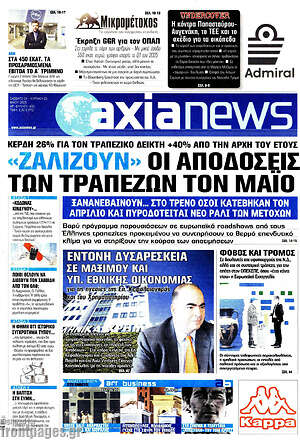 Πρωτοσέλιδο Η Αξία