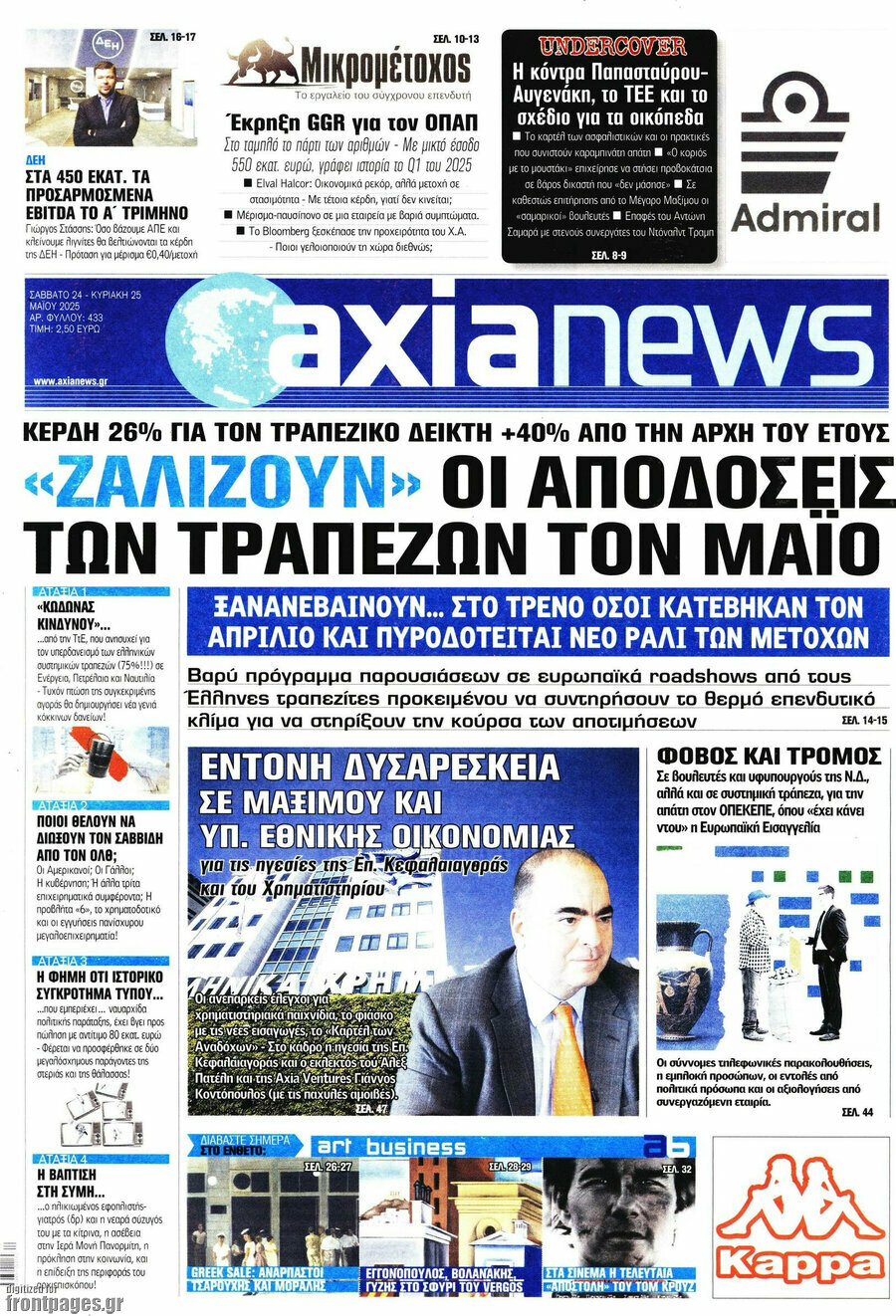 Η Αξία