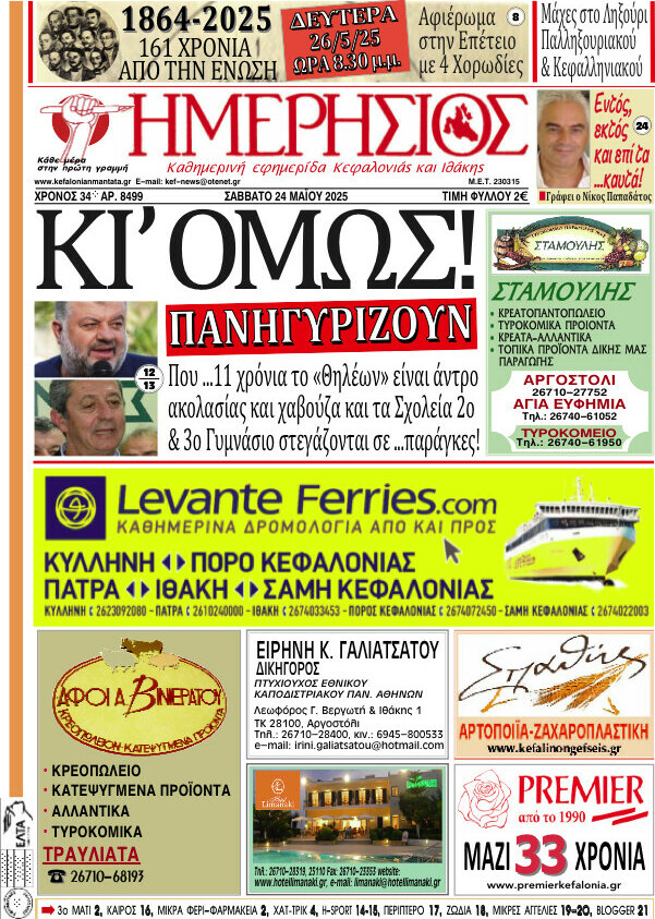 Ημερήσιος