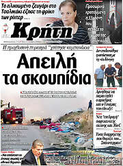 /Νέα Κρήτη