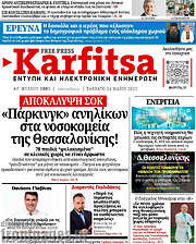 /Karfitsa