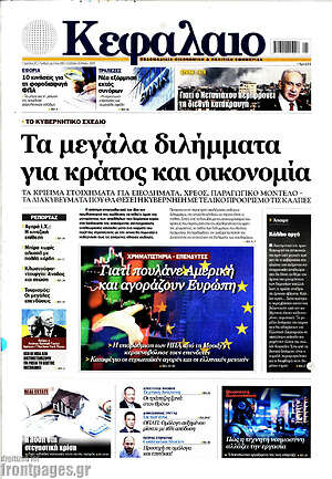 Πρωτοσέλιδο Κεφάλαιο