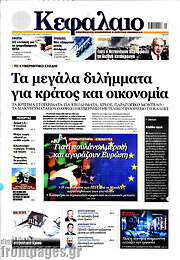 /Κεφάλαιο