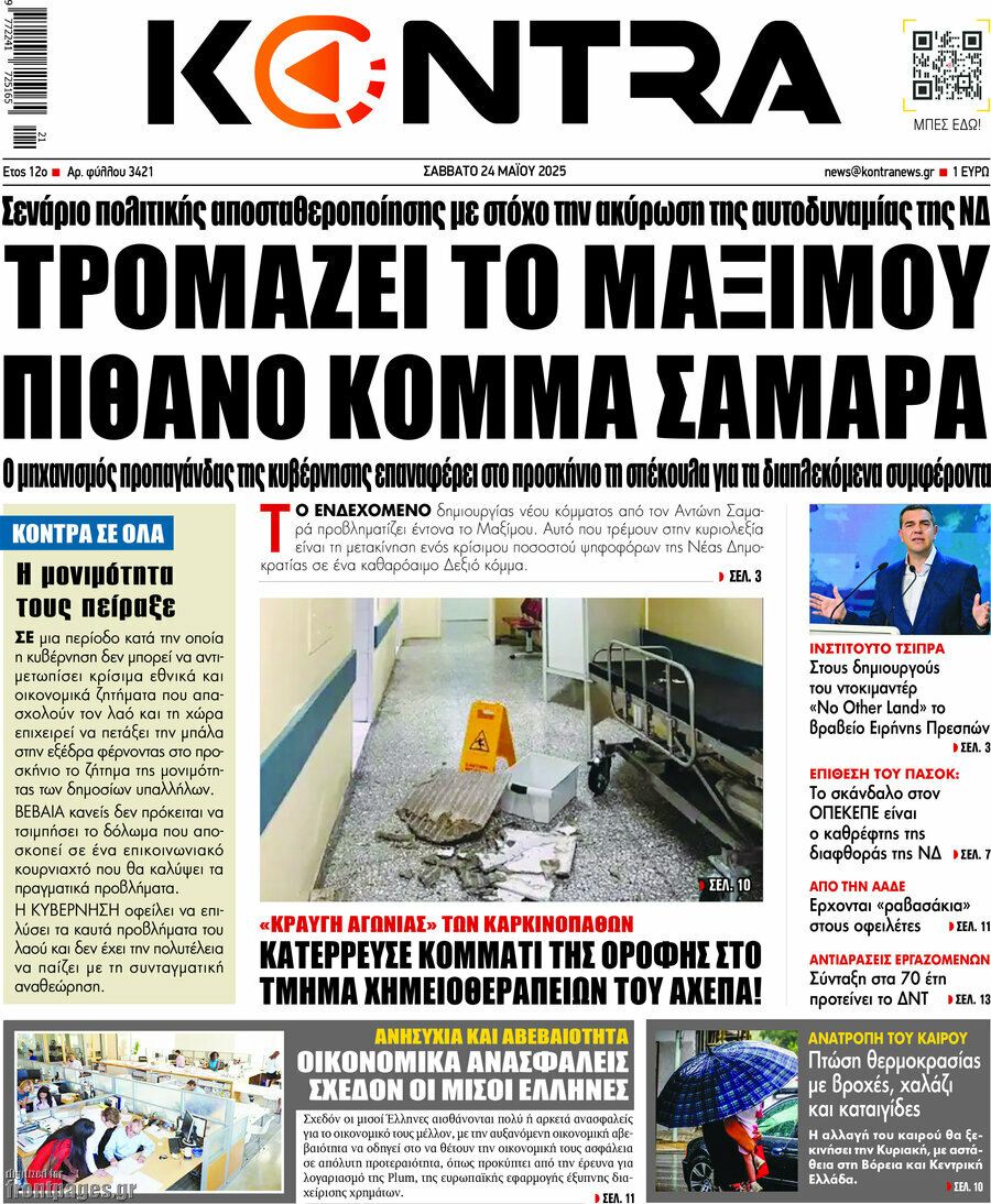 Kontra News