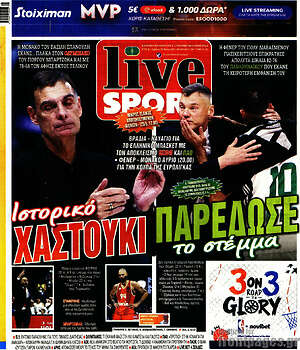 Πρωτοσέλιδο εφημερίδας Live Sport - protoselida