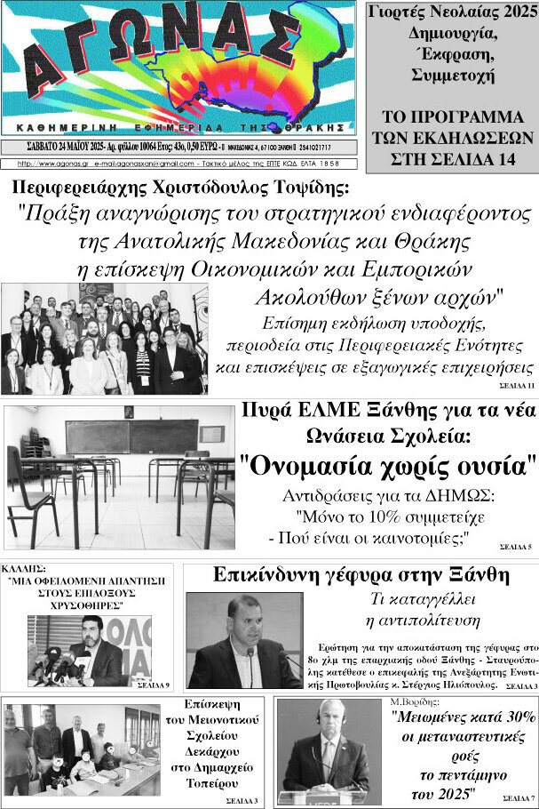 Αγώνας
