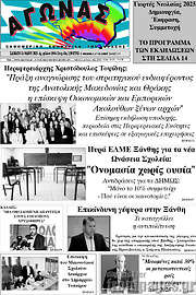 /Αγώνας
