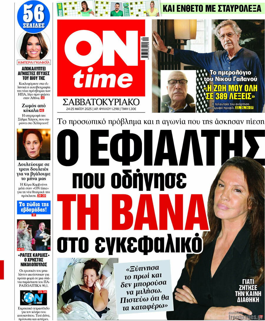 ON time