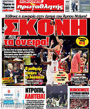 /Πρωταθλητής