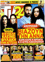 /TV24