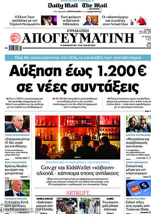 Απογευματινή: Αύξηση έως 1.200 € σε νέες συντάξεις