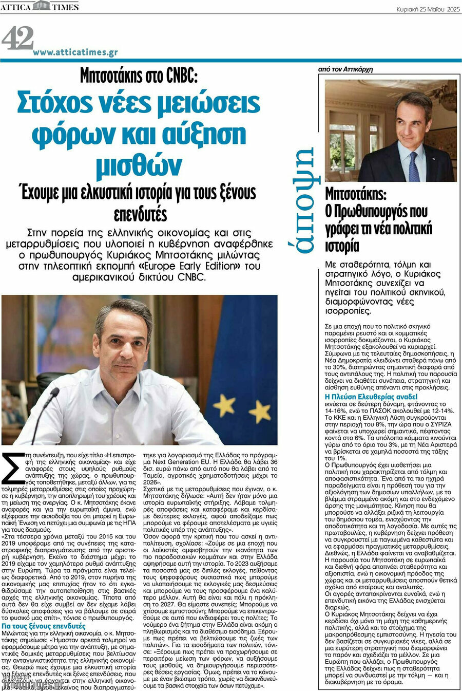 Attica Times