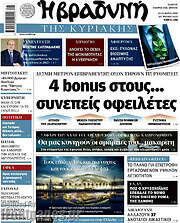 /Βραδυνή