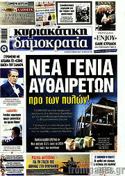 /Δημοκρατία
