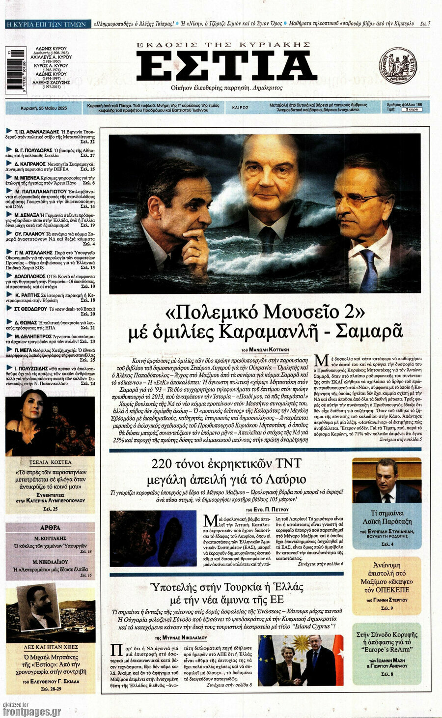 Εστία