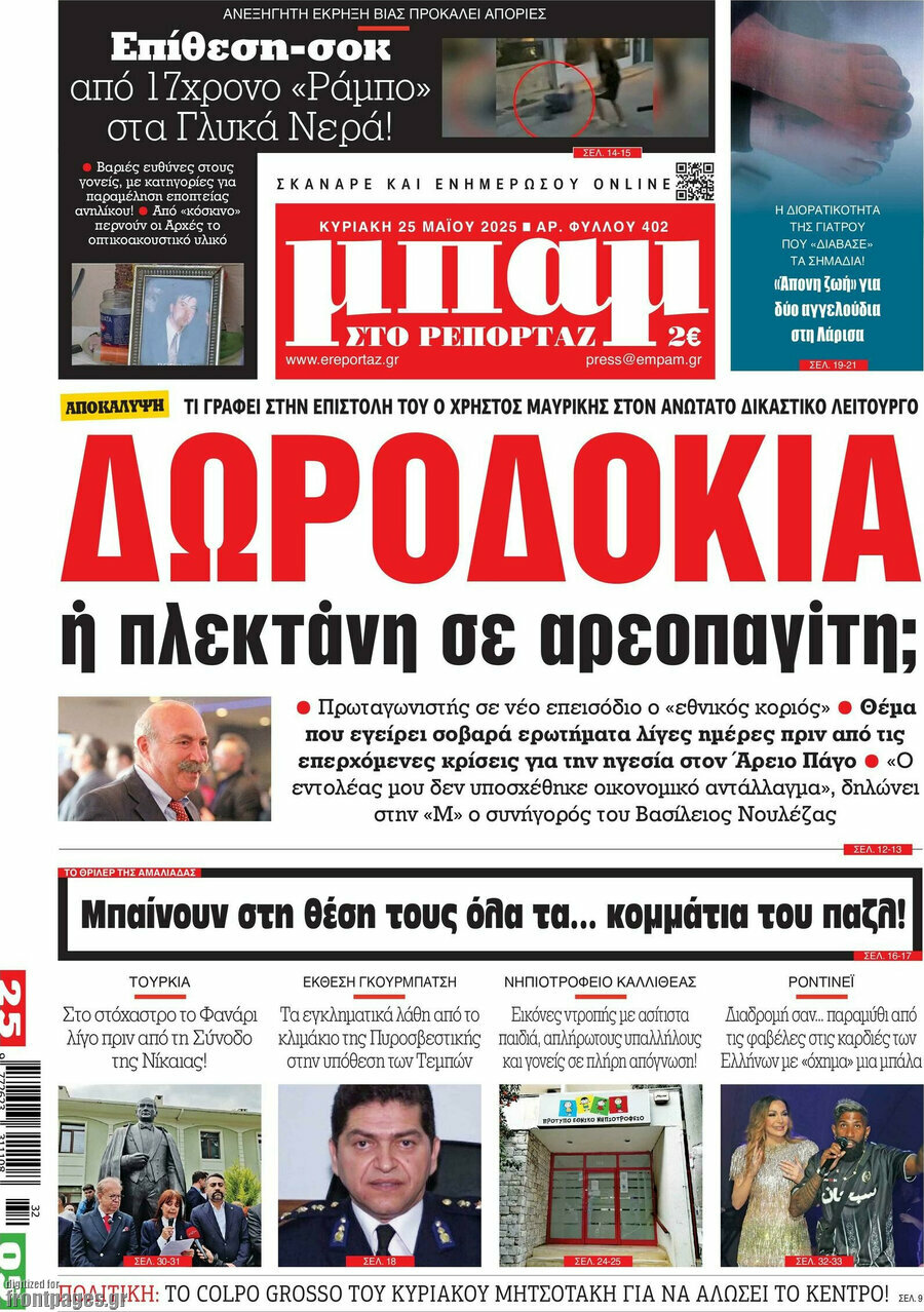Μπαμ