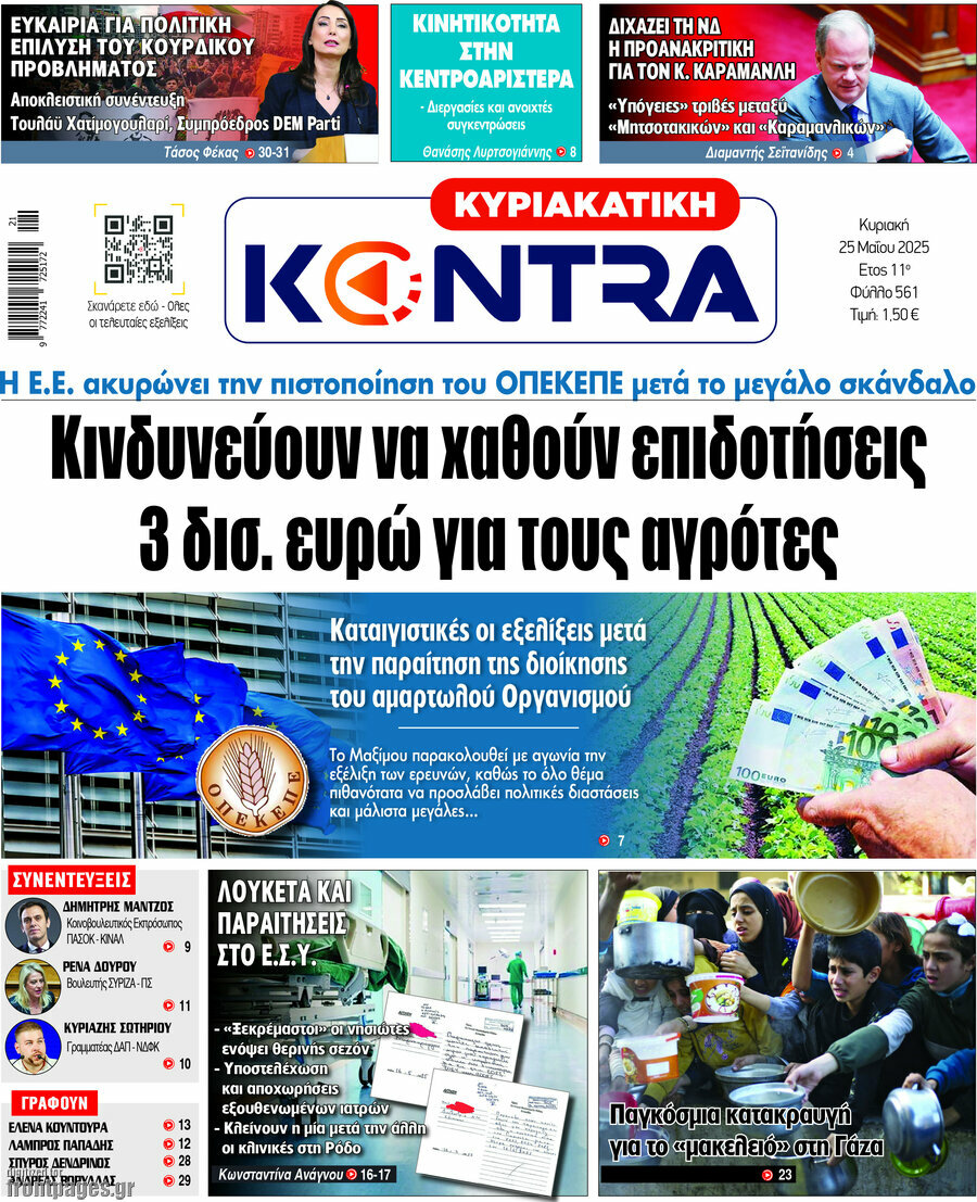 Kontra News
