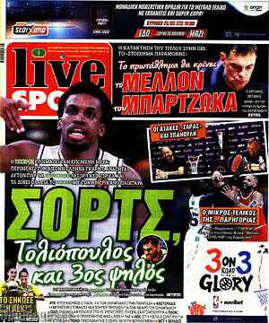 Πρωτοσέλιδο εφημερίδας Live Sport - protoselida