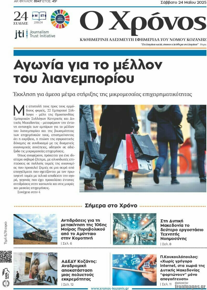 Χρόνος