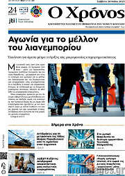 /Χρόνος