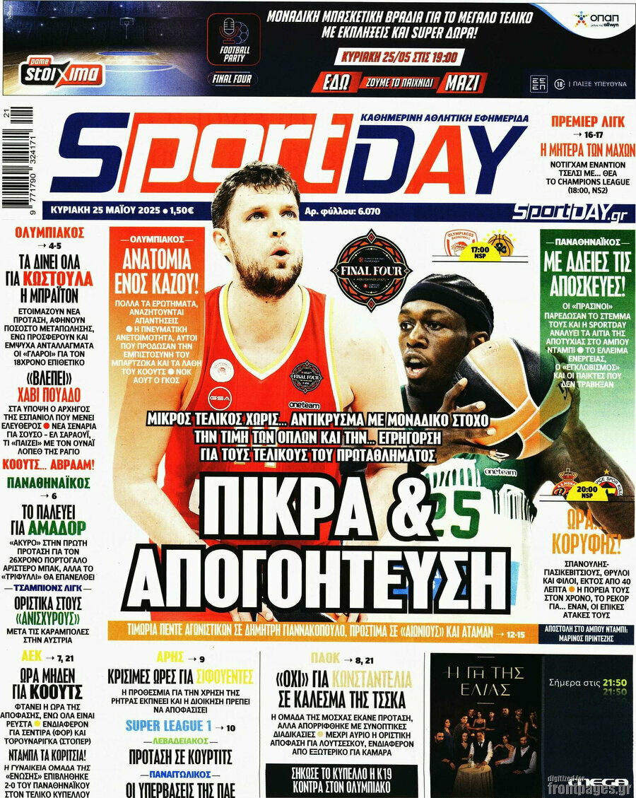 Sport Day