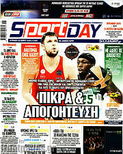 /Sport Day