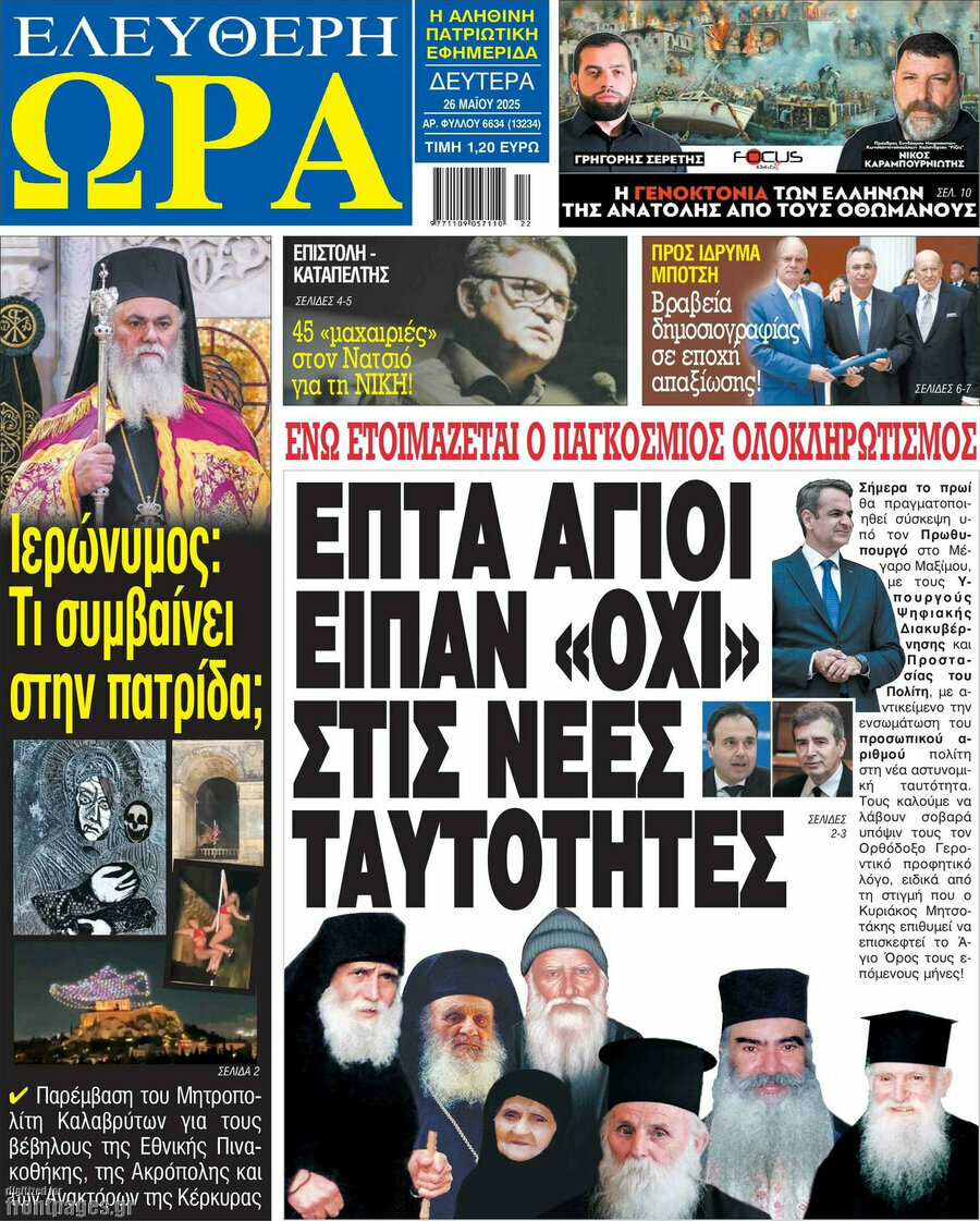 Ελεύθερη ώρα