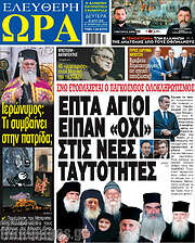 /Ελεύθερη ώρα