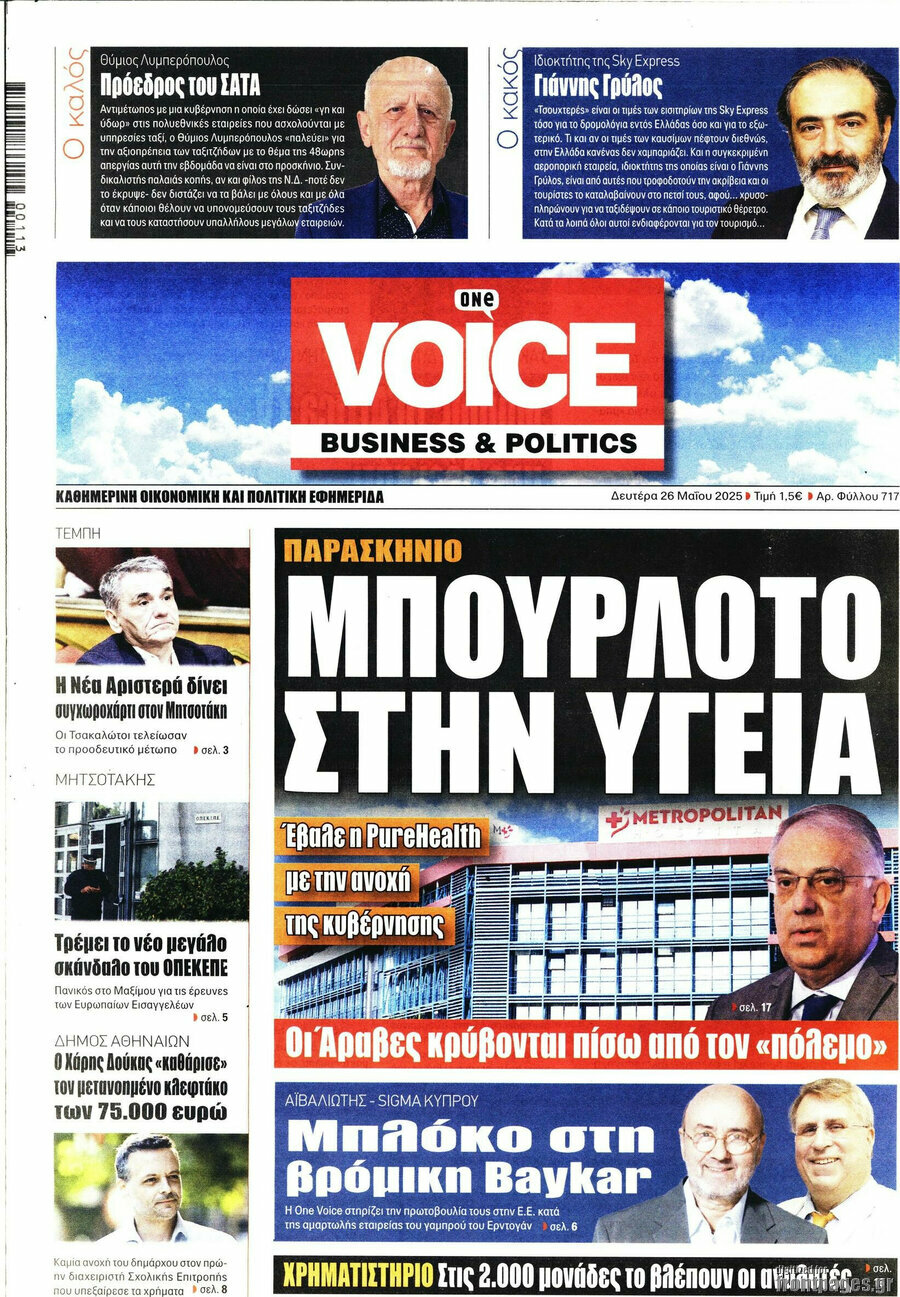 One Voice