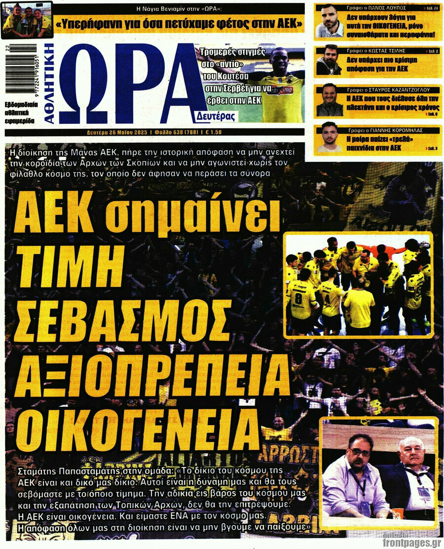 Η Ώρα των Σπορ