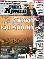 /Νέα Κρήτη