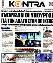 /Kontra News