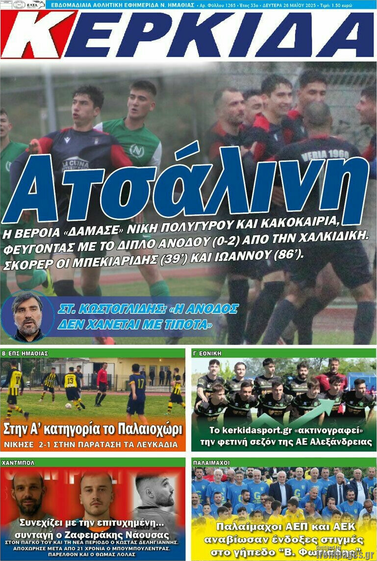 Κερκίδα