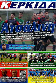 /Κερκίδα