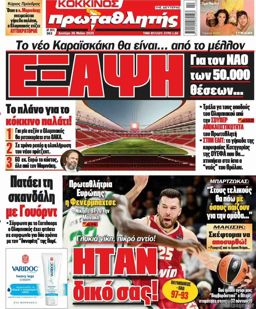 Πρωταθλητής