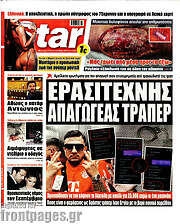 /Star press
