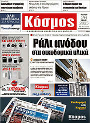 /Κόσμος