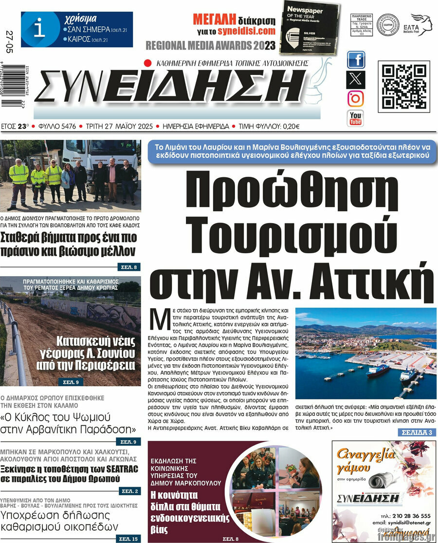Συνείδηση