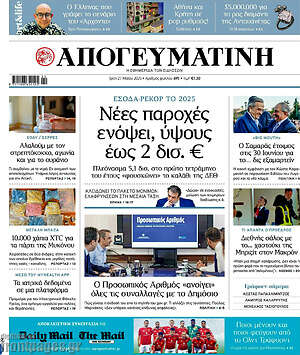 Απογευματινή: Νέες παροχές ενόψει, ύψους έως 2 δισ. €