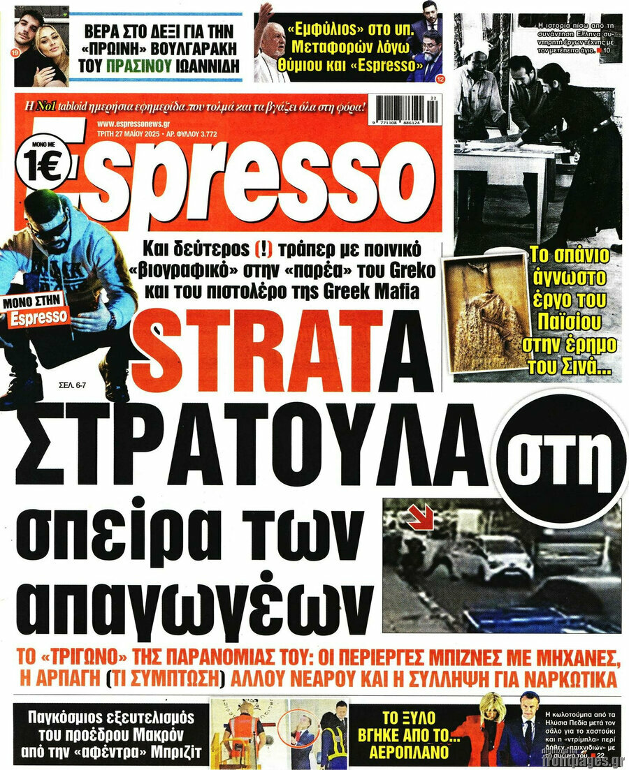 Espresso