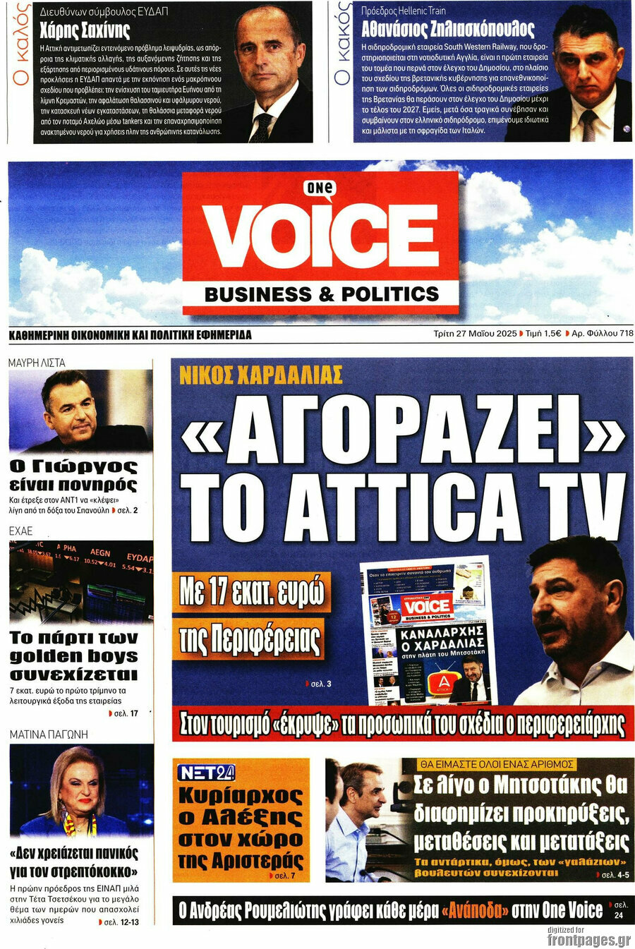 One Voice